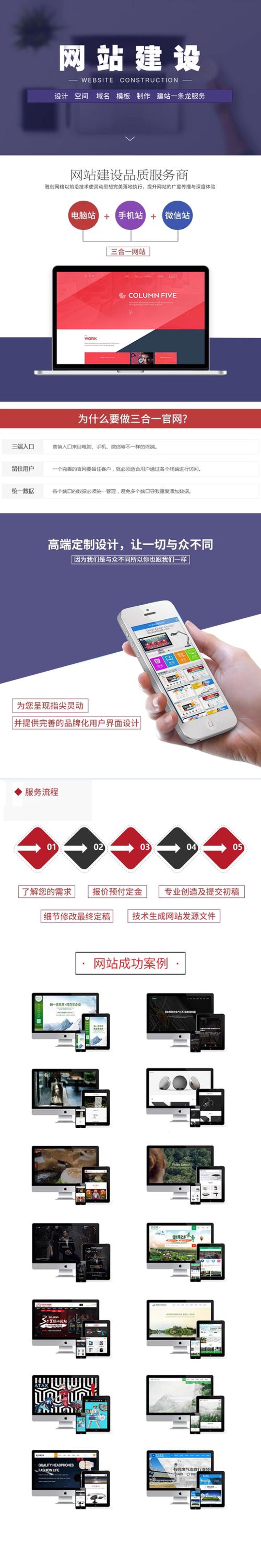 北京网站建设——打造独一无二的品牌之窗