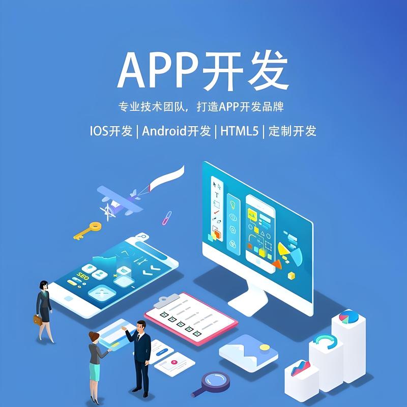 小程序开发：构建您的数字产品新载体